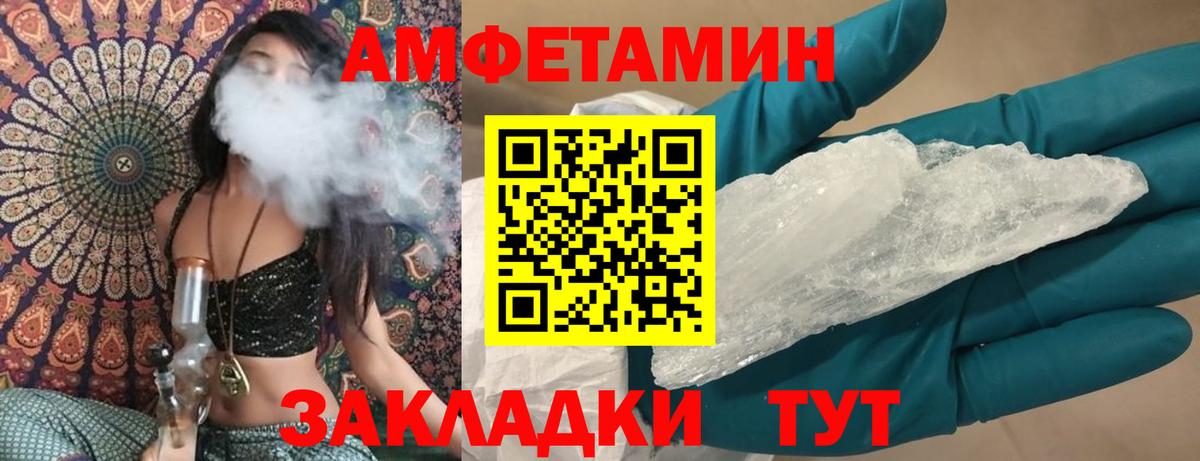 Советский  Амфетамин Розовый  Вход с VPN 