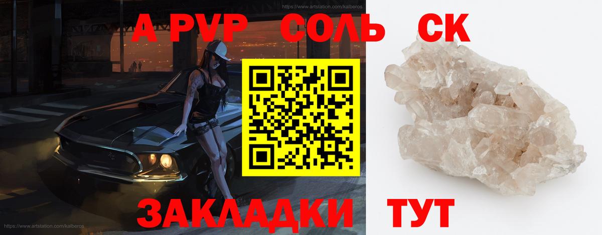Альфа ПВП мука  APVP Соль  Вход с VPN  А ПВП  Советский 