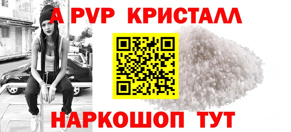 APVP VHQ Советский