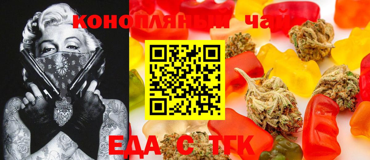Печенье с ТГК марихуана  Вход с VPN  Советский 
