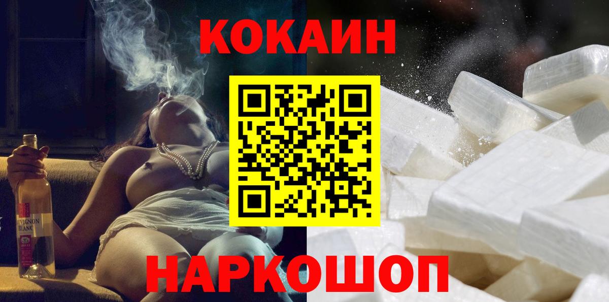 Кокаин FishScale  Кокаин  COCAIN Колумбийский  Советский  Вход с VPN 