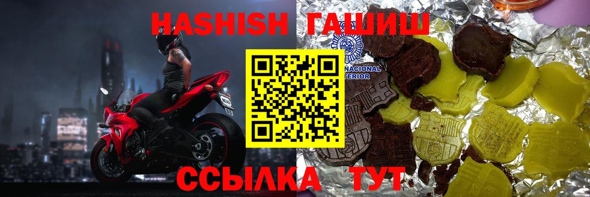 Советский  ГАШ AMNESIA HAZE  Гашиш индика сатива  Вход с VPN 