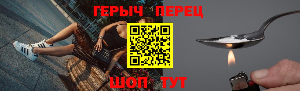 Советский  Героин белый  Вход с VPN 