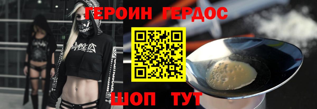 Героин афганец Советский
