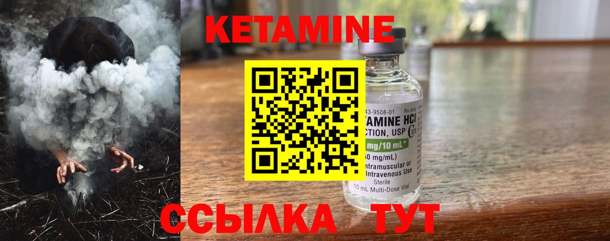 Кетамин ketamine  Вход с VPN  Советский 