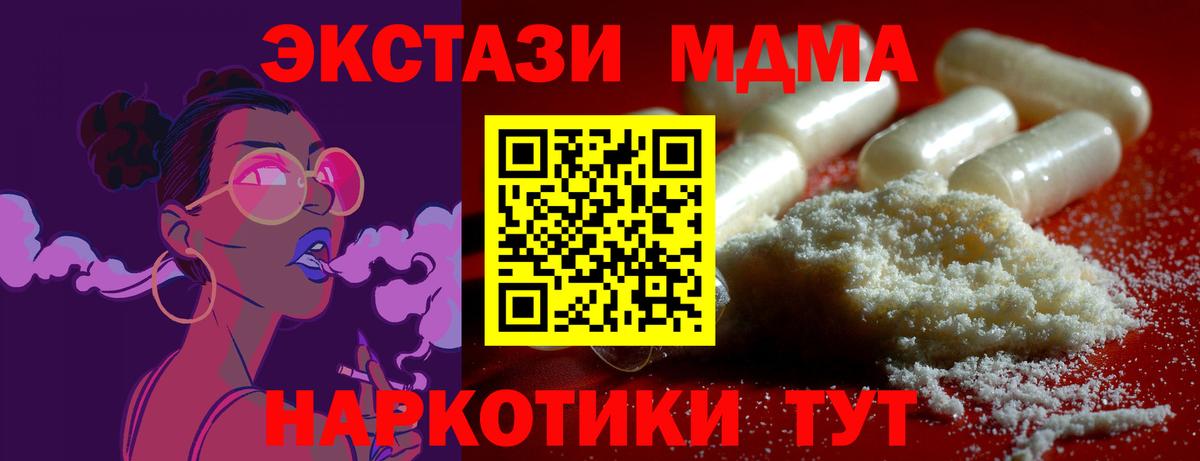 МДМА молли  MDMA Molly  MDMA  Советский  Вход с VPN 
