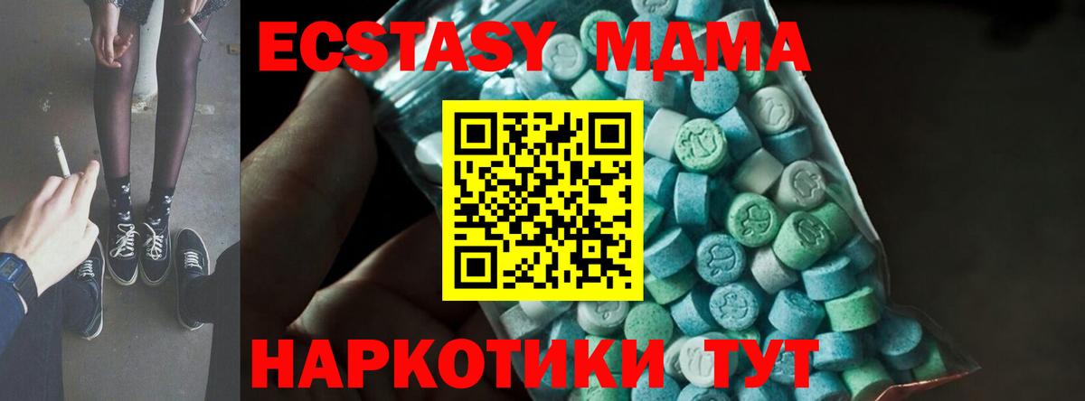 MDMA молли Советский