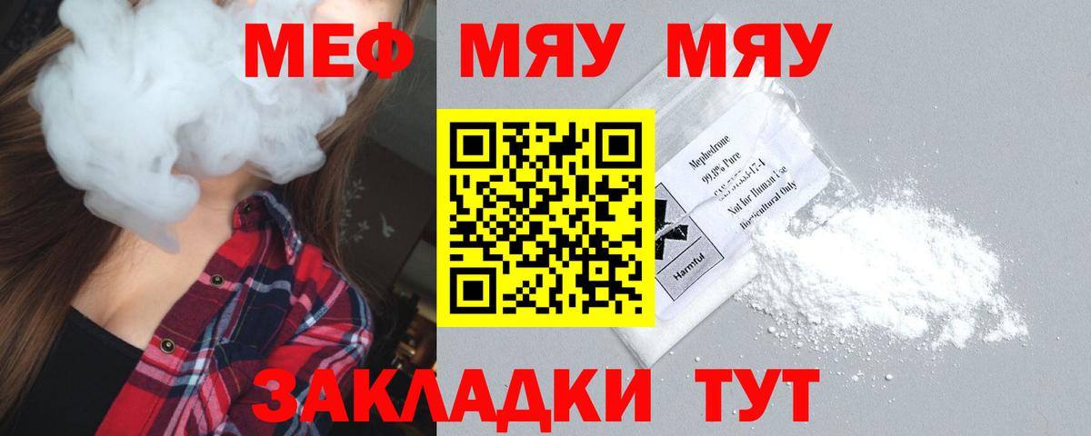 Меф 4 MMC  Вход с VPN  Меф  МЕФ mephedrone  Советский 
