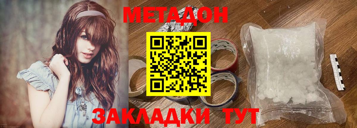 ОМГ ОМГ вход  МЕТАДОН VHQ  Вход с VPN  Советский 