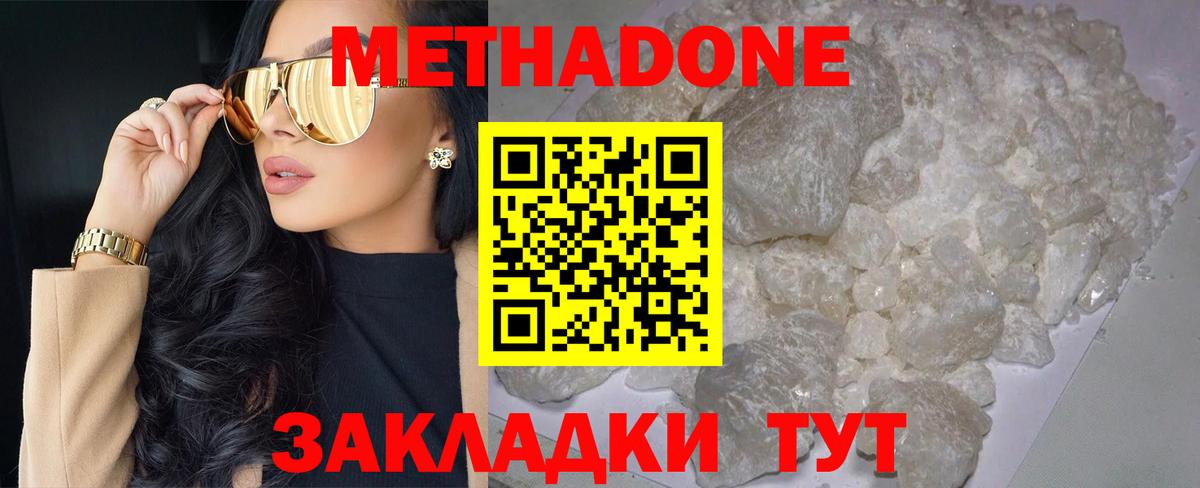 МЕТАДОН VHQ Советский