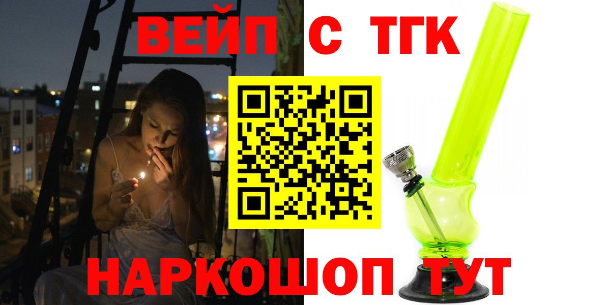 Советский  Дистиллят ТГК THC oil  где найти   Вход с VPN 